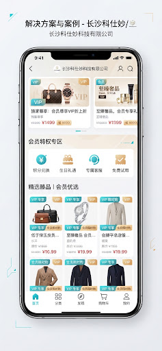 High-end retail mobile interface displaying member exclusive VIP discounts and luxury promotional product banners with cyan and warm amber accent tags